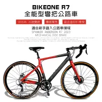 在飛比找博客來優惠-BIKEONE R7 鋁合金內走線SENSAN20速變速機械