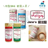 在飛比找蝦皮購物優惠-現貨快出｜日本 魔法鹽 Jane's 珍的魔法調味鹽 香料鹽