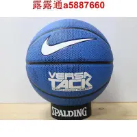 在飛比找Yahoo!奇摩拍賣優惠-NIKE VERSA TACK 藍色 合成皮室內外籃球 標準