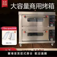 在飛比找樂天市場購物網優惠-電烤箱商用雙層雙盤大容量大型烤爐面包披薩蛋糕燒餅烘焙燃氣烤箱