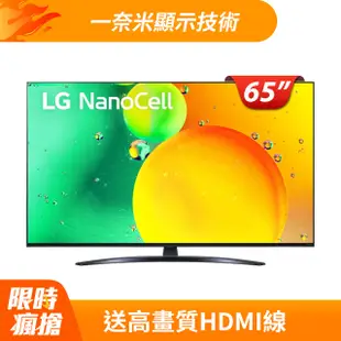 LG 65吋 一奈米 4K AI語音智慧聯網電視 65NANO76SQA