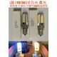 【金光閃閃】含稅價 LED 110V 5W E12 高亮度 500流明 可調光 白光 黃光 指示燈 錫燈 神明燈 小夜燈