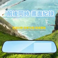 在飛比找Yahoo!奇摩拍賣優惠-行車記錄器 1080P前後鏡頭 汽車紀錄器 夜視大廣角 倒車