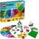 【折300+10%回饋】LEGO 樂高 經典系列 積木顆粒 積木玩具 11717