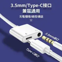 在飛比找Yahoo!奇摩拍賣優惠-Type C 轉接頭 TypeC 對 3.5mm 耳機轉接器