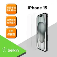 在飛比找鮮拾優惠-【BELKIN】 Belkin TemperedGlass 