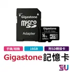 技嘉 GIGASTONE SD 記憶卡 附轉接卡 MICROSD 16G 最高相容性 CG00029
