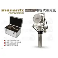 在飛比找蝦皮購物優惠-數位小兔【MARANTZ 馬蘭士 電容式麥克風 MPM-30