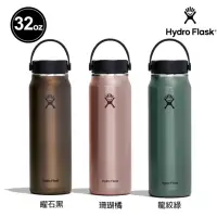 在飛比找momo購物網優惠-【Hydro Flask】32oz/946ml 輕量 寬口 