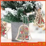 現貨 聖誕樹掛件聖誕節裝飾木質聖誕樹五角星鈴鐺形狀吊件立體鏤空掛飾吊飾226