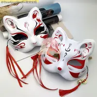 在飛比找蝦皮購物優惠-狐貍面具抖音同款面具COSPLAY面具彩繪狐貍面具日式和風狐