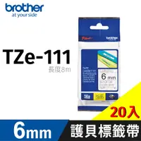 在飛比找PChome24h購物優惠-BROTHER 護貝標籤帶 TZ-111(透明底黑字 6mm