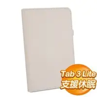 在飛比找AUTOBUY購物中心優惠-Samsung 三星 GALAXY Tab 3 Lite T