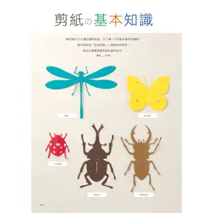 【良品】100％超擬真の立體昆蟲剪紙大圖鑑 : 3D重現！挑戰昆蟲世界！
