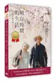 【停看聽音響唱片】【DVD】積存時間的生活