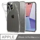 【愛瘋潮】免運 手機殼 防撞殼 SGP / Spigen iPhone 14 Pro Max (6.7吋Pro) Liquid Crystal 保護殼【APP下單最高22%點數回饋】