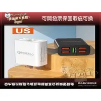 在飛比找蝦皮購物優惠-［台灣台中公司可開發票現貨中］美規5 USB充電插頭白色美規