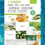 《MONSA》蒙娜麗莎-草本居家淨化液/茶樹尤佳利精油淨化液/生薑檸檬精油淨化液.驅除蟑螂螞蟻跳蚤淨化空氣居家防護.