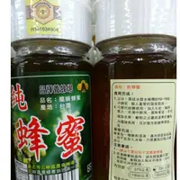在飛比找蝦皮購物優惠-台灣養蜂協會認證 純蜂蜜 龍眼蜜 700g