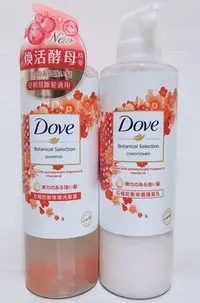 在飛比找Yahoo!奇摩拍賣優惠-全新 DOVE 多芬 植萃石榴防斷修護洗髮露 護髮乳 470