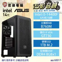 在飛比找蝦皮購物優惠-【Intel 14代 影音機】i5-14400F/B760M