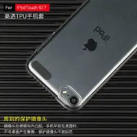 在飛比找ETMall東森購物網優惠-適用蘋果iPod touch 5可掛繩保護套TPU高透軟殼套