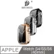 DUX DUCIS Apple Watch S4/S5/S6 (40mm) TPU 保護套