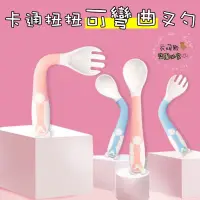 在飛比找蝦皮購物優惠-現貨◎可彎曲湯叉+收納盒 訓練兒童餐具 學習餐具 吃飯神器 