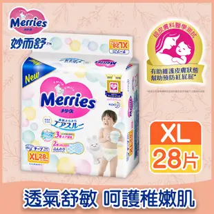 Merries 妙而舒金緻柔點紙尿褲XL28片x6件組