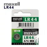 ◆日本品牌MAXELL◆公司貨 LR44(10顆入)鈕扣型1.5V鋰電池