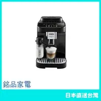 在飛比找樂天市場購物網優惠-【日本牌 含稅直送】迪朗奇 DeLonghi 全自動咖啡機 