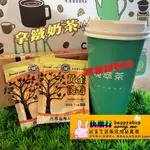 BARISTA COFFEE 西雅圖 黃金淺焙奶茶 奶茶 咖啡 台灣咖啡 古坑咖啡 咖啡包 拿鐵奶茶 ESP系列