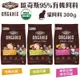 ORGANIX 歐奇斯 95% 有機無榖貓糧 300g 有機飼料 無穀糧 貓糧 貓飼料『WANG』