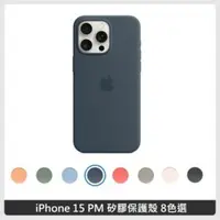 在飛比找法雅客網路商店優惠-Apple iPhone 15 PM 矽膠保護殼 8色