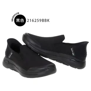 鞋鞋俱樂部 SKECHERS GOWALK ARCH FIT 健走鞋 男鞋 429-216259BBK 特價2321