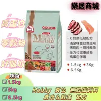 在飛比找蝦皮購物優惠-【免運+蝦幣回饋】Mobby 莫比 貓飼料 無穀貓飼料 鹿肉