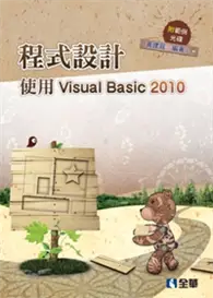 在飛比找TAAZE讀冊生活優惠-程式設計：使用Visual Basic 2010