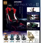 全新現貨 SO-TA 扭蛋 轉蛋 SO-TA 1/12 AKRACING 電競椅 PRO-X P2 全5種 超取免訂金