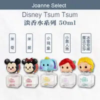 在飛比找蝦皮購物優惠-｜Joanne's｜Disney Tsum Tsum Fro