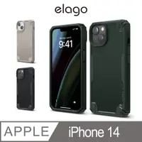 在飛比找PChome24h購物優惠-【elago】iPhone 14 6.1吋 Armor衝擊吸
