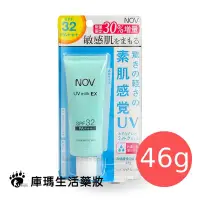 在飛比找蝦皮購物優惠-NOV娜芙 防曬水凝乳SPF32 PA+++ 46g (增量