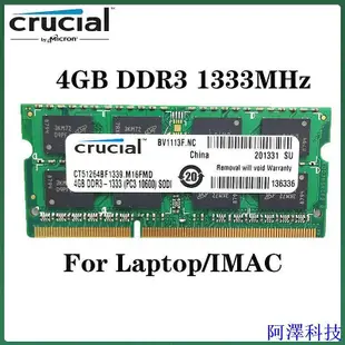 阿澤科技Crucial 英睿達內存 4GB DDR3 DDR3L 1333MHZ 1600MHz CL11 SODIMM 204