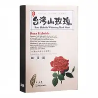 在飛比找我的公主美妝優惠-LoveMore 豐台灣山形玫瑰水白蠶絲隱形面膜5片/盒