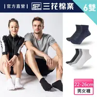 在飛比找momo購物網優惠-【SunFlower 三花】6雙組五趾襪(織紋五趾.襪子)
