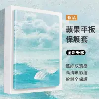 在飛比找蝦皮購物優惠-iPad10.2吋保護套9代保護套mini6皮套ipad9.