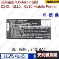 在飛比找露天拍賣優惠-【可開發票】超值好貨==適用寶麗來Polaroid Z340