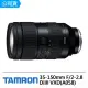 【Tamron】35-150mm F/2-2.8 DiIII VXD For Nikon Z 接環(俊毅公司貨A058)