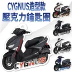 YC配件 現貨 山葉 勁戰六代 125 鑰匙圈 鑰匙圈吊飾 機車吊飾 CYGNUS 機車鑰匙圈 壓克力鑰匙圈 造型鑰匙圈