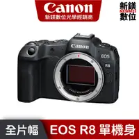 在飛比找蝦皮商城優惠-Canon EOS R8 單機身 全幅微單眼 台灣佳能公司貨