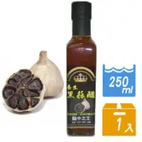 在飛比找momo購物網優惠-【雲林黑蒜】養生黑蒜頭醋250ml-醋中之王